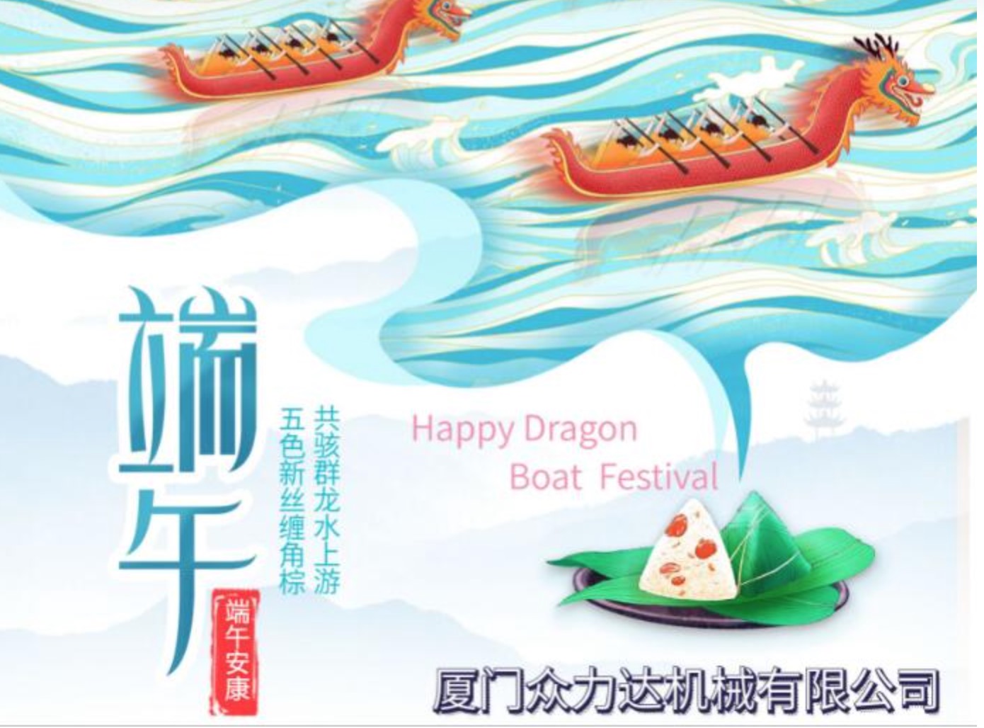 Festival de bateau de dragon